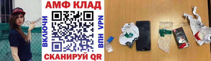 Амфетамин VHQ Рубцовск