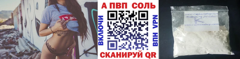 APVP Соль  магазин  наркотиков  Рубцовск 