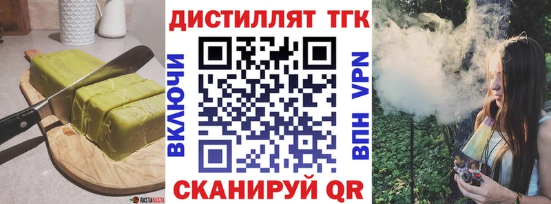 Еда ТГК конопля Рубцовск