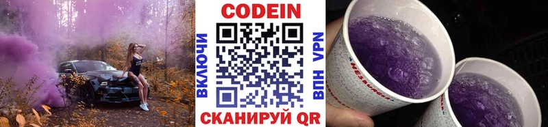kraken зеркало  где купить наркоту  Рубцовск  Codein напиток Lean (лин) 