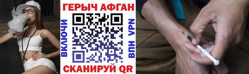 Героин хмурый  Рубцовск 