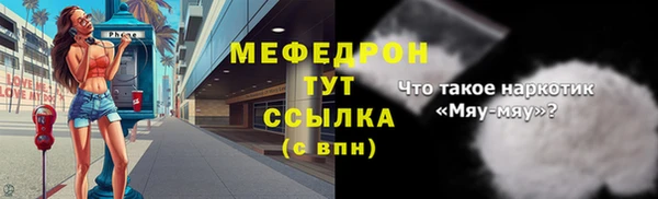 молекула духа Бородино