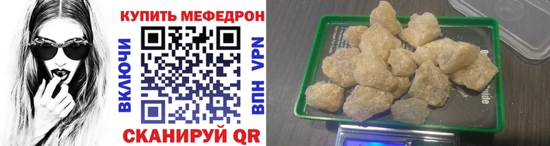 Мефедрон VHQ  KRAKEN как войти  Рубцовск  наркотики 